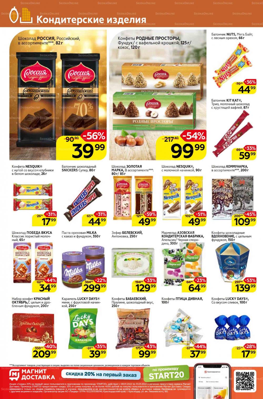 Magnit Gipermarket Kolomna Katalog 798731 16 