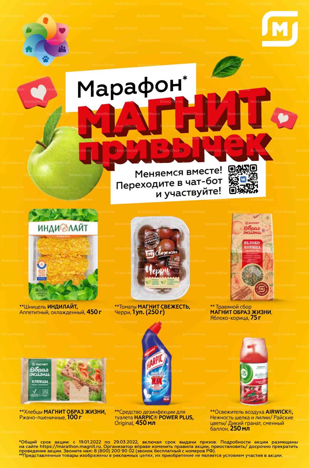 Magnit Gipermarket Kolomna Katalog 798731 23 