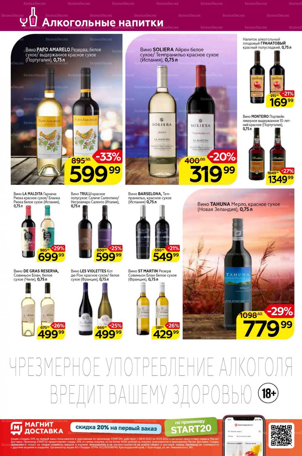 Magnit Gipermarket Kolomna Katalog 798731 29 