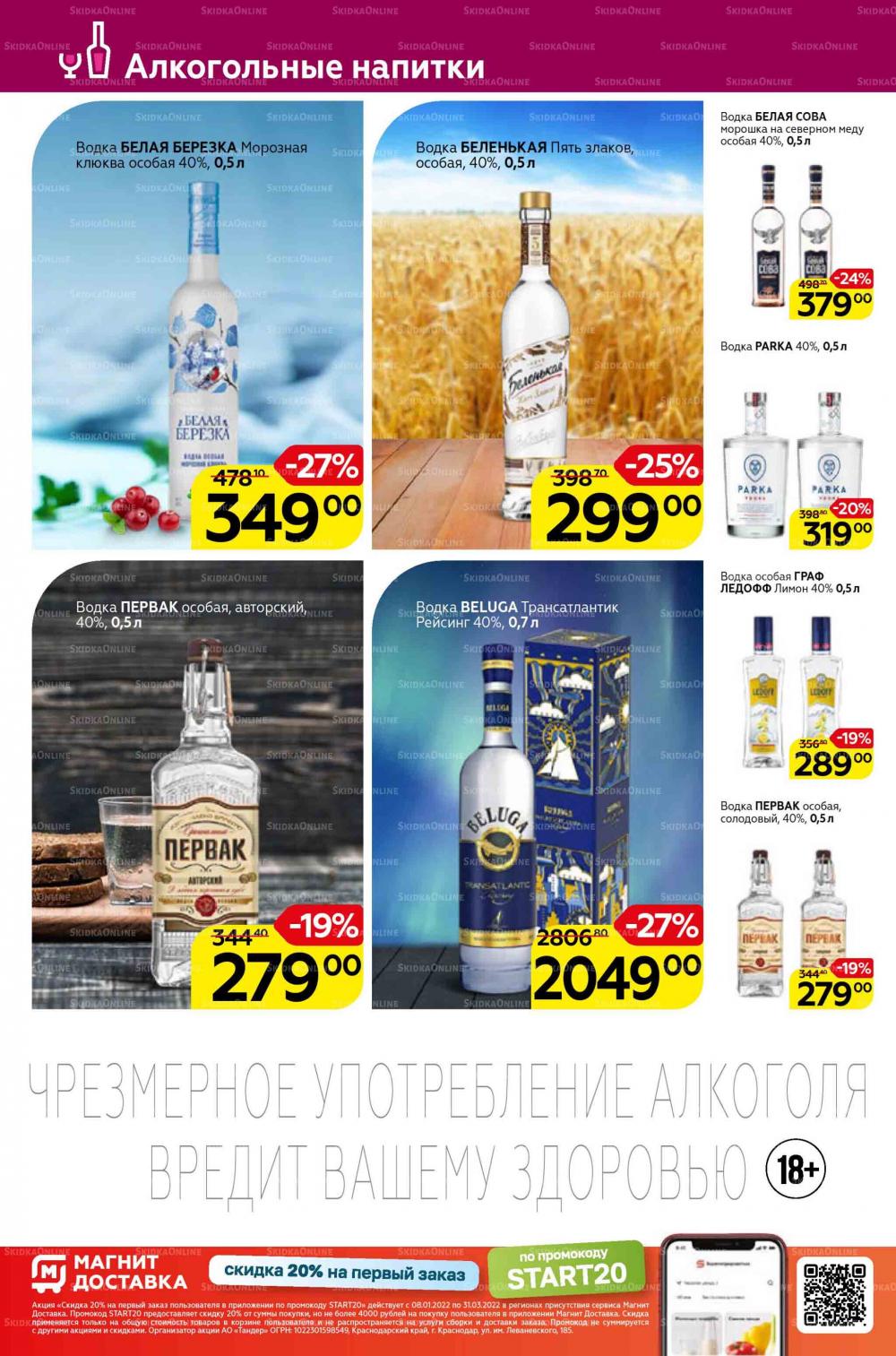 Magnit Gipermarket Kolomna Katalog 798731 30 