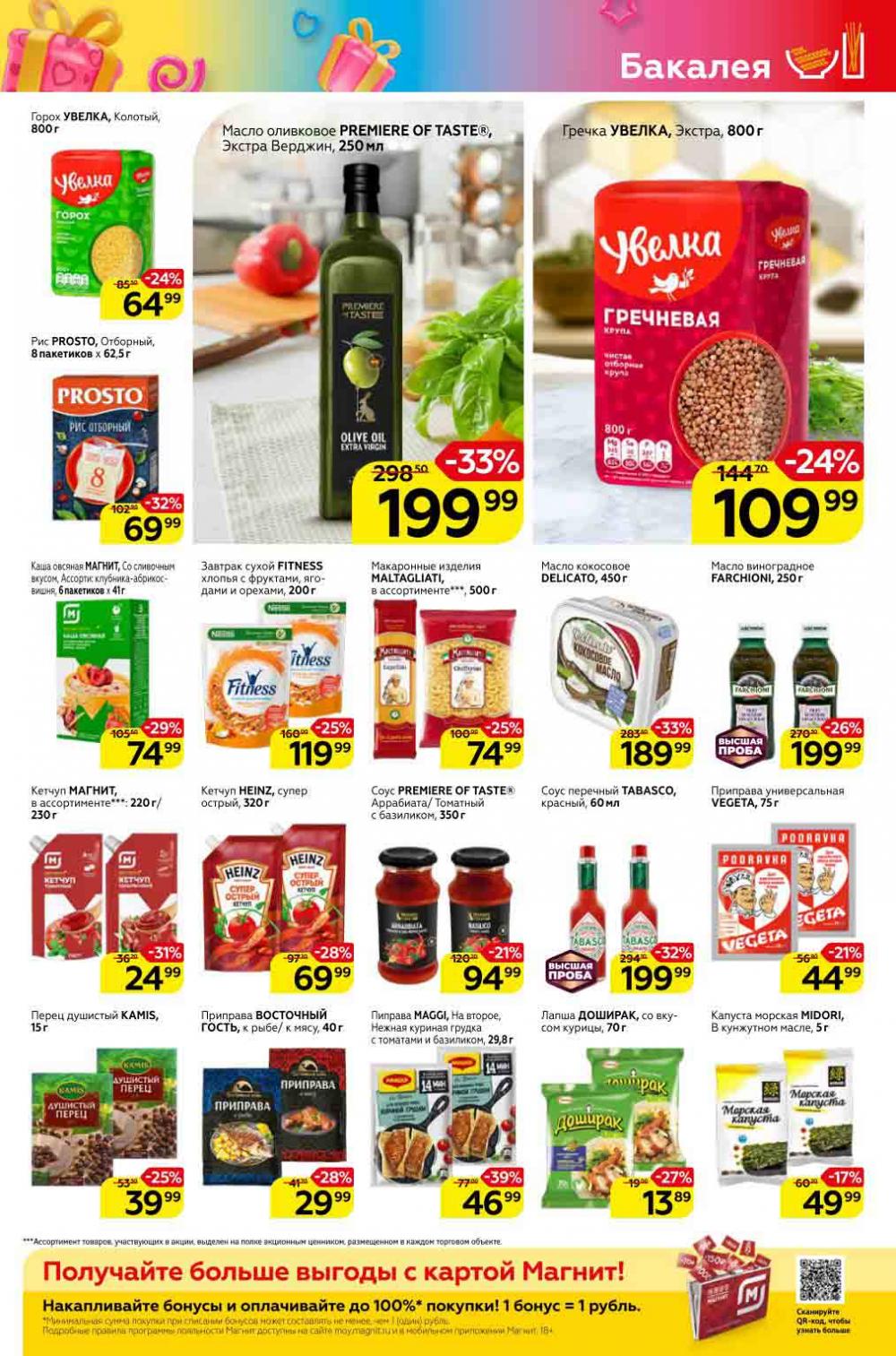 Magnit Gipermarket Kolomna Katalog 798761 15 