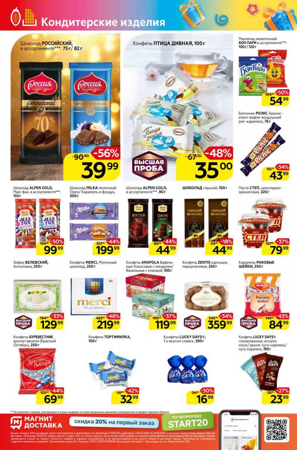 Magnit Gipermarket Kolomna Katalog 798761 16 