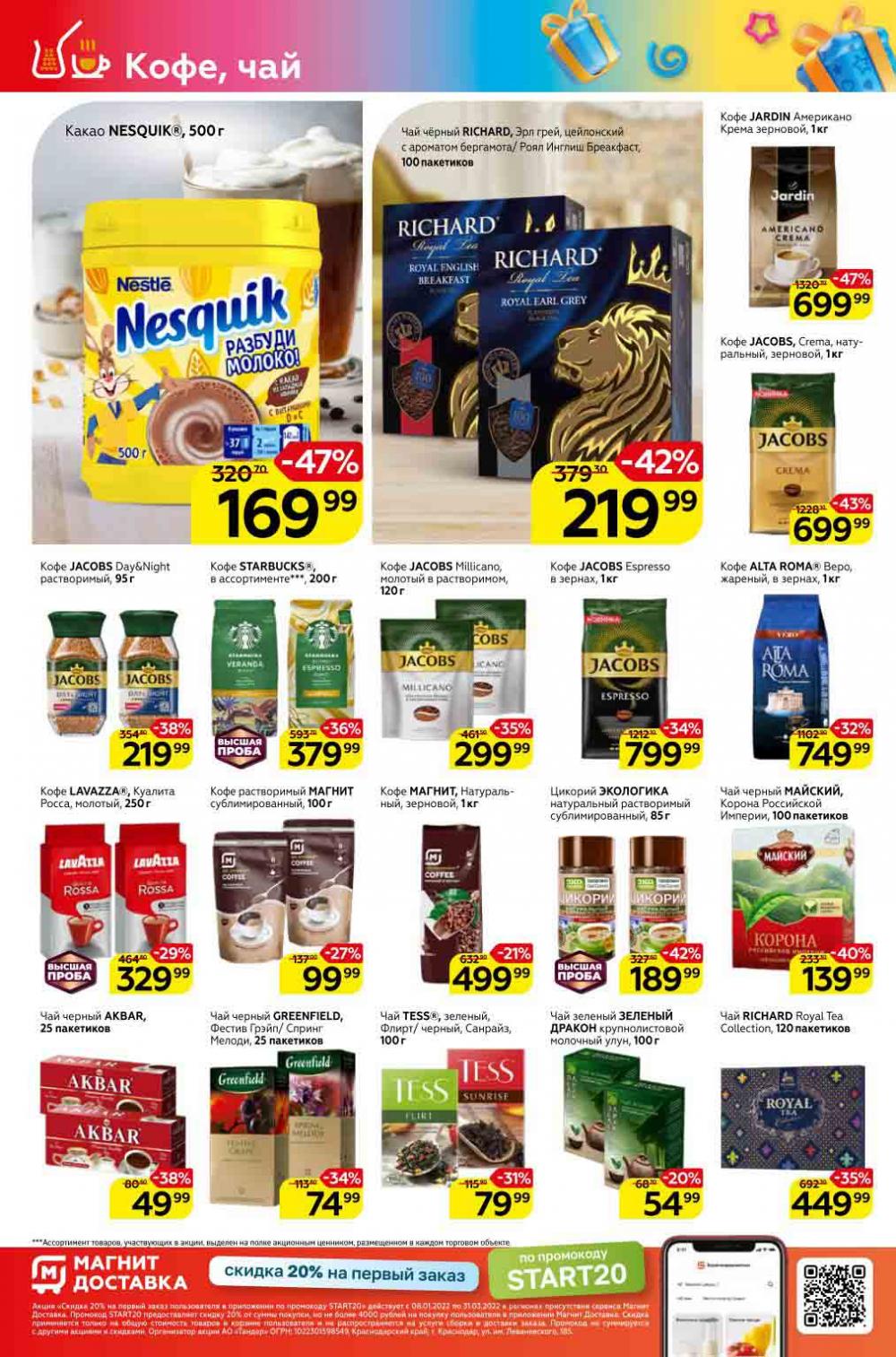 Magnit Gipermarket Kolomna Katalog 798761 18 