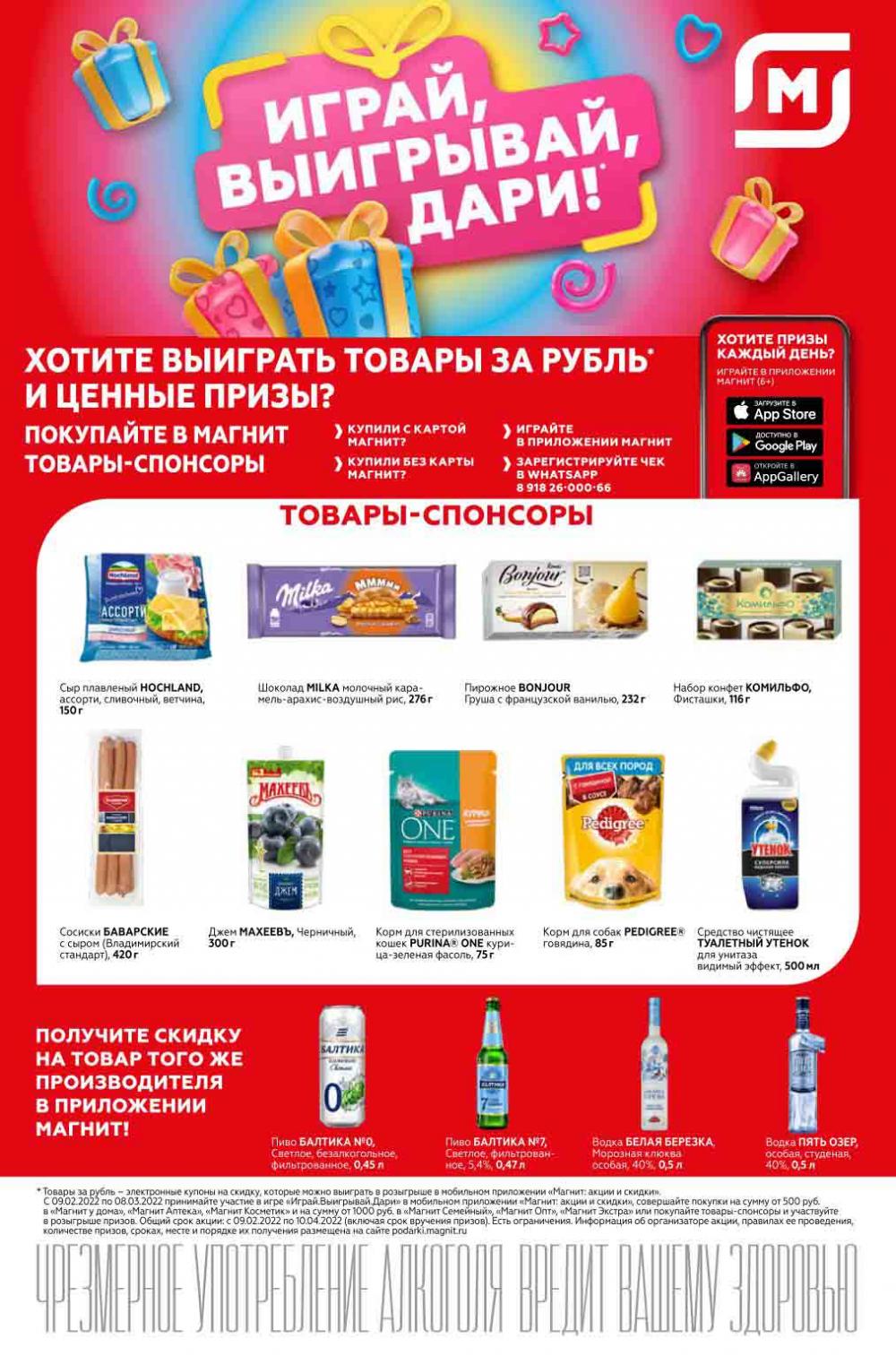 Magnit Gipermarket Kolomna Katalog 798761 24 