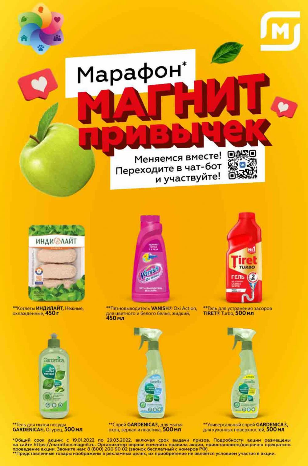Magnit Gipermarket Kolomna Katalog 798761 25 