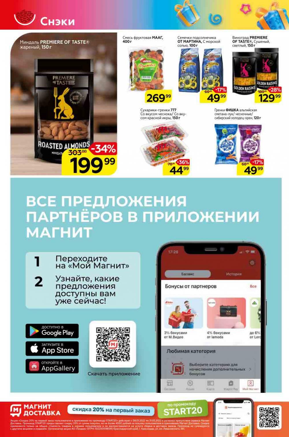 Magnit Gipermarket Kolomna Katalog 798761 26 