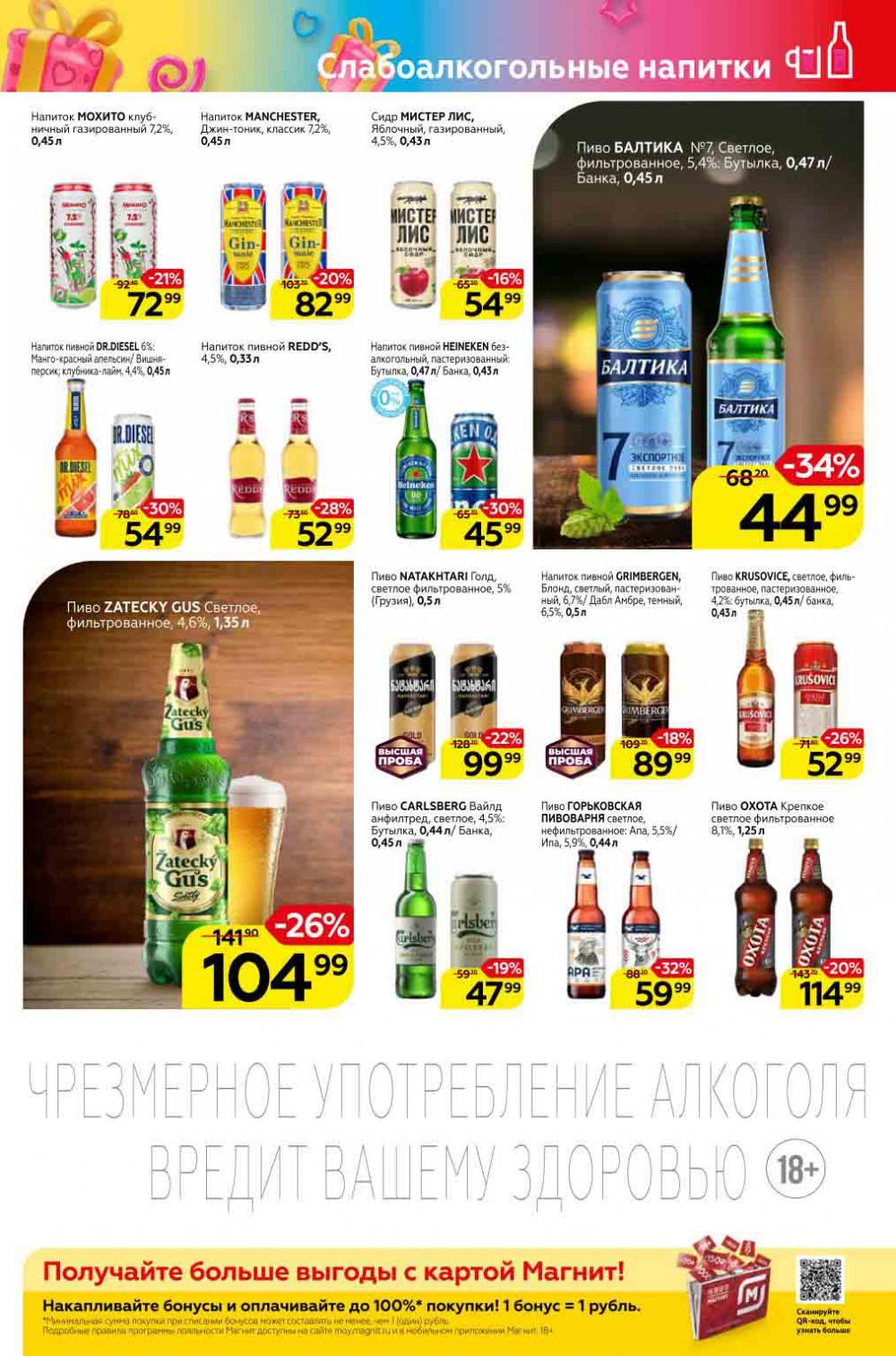 Magnit Gipermarket Kolomna Katalog 798761 27 