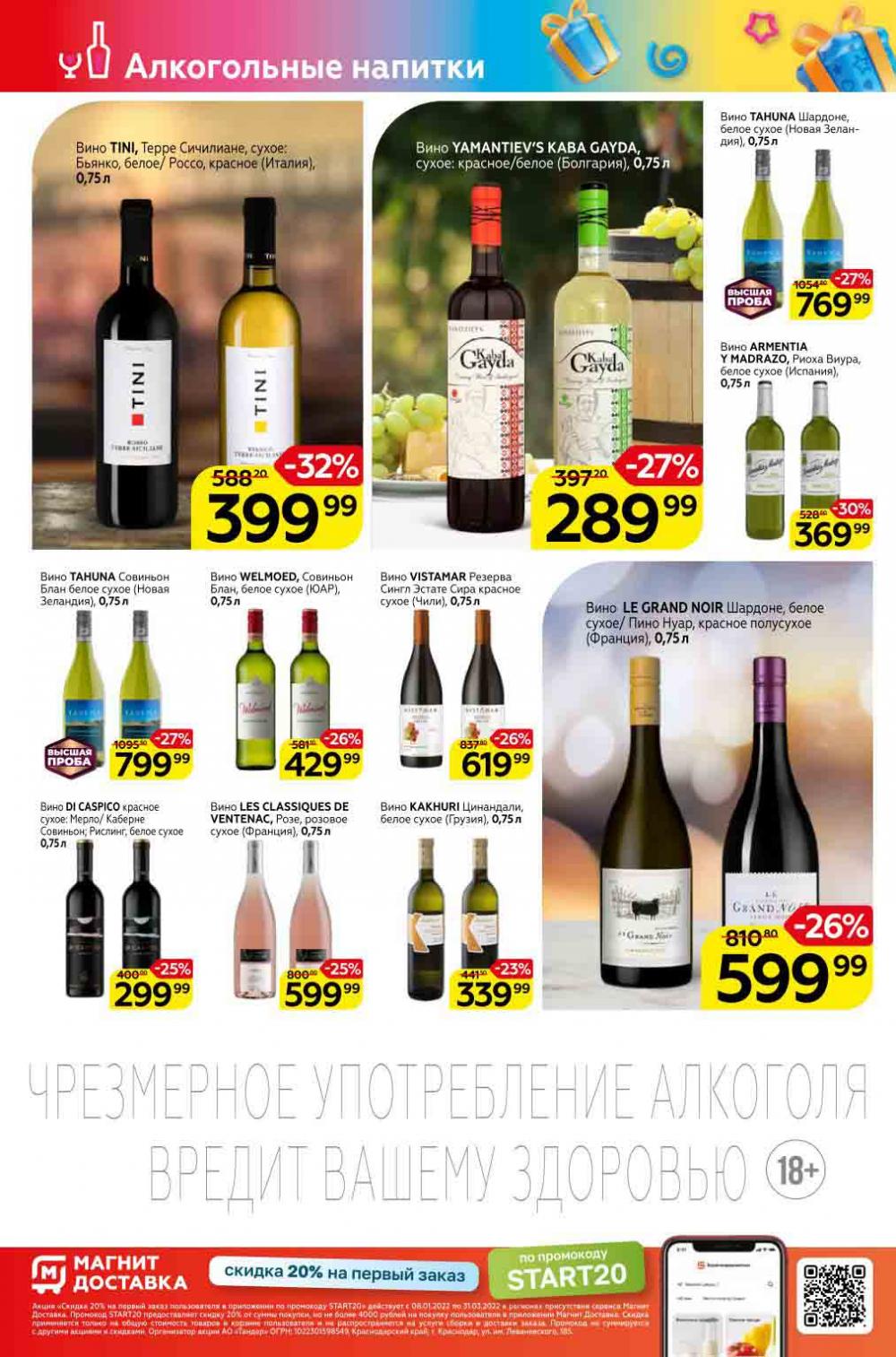 Magnit Gipermarket Kolomna Katalog 798761 28 