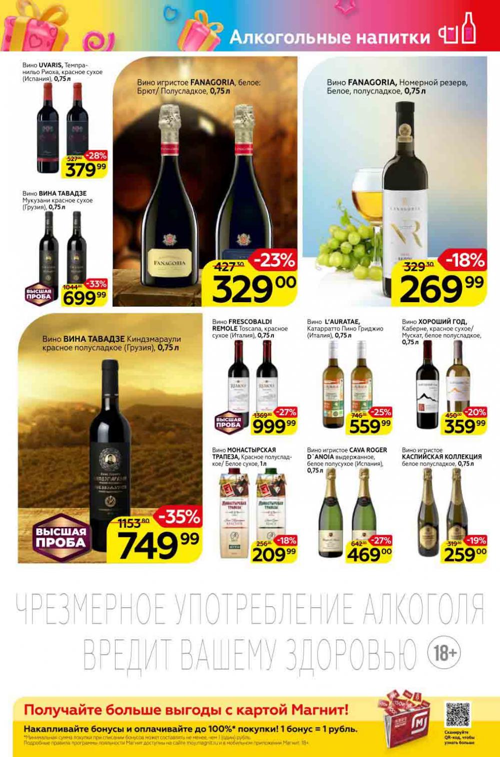 Magnit Gipermarket Kolomna Katalog 798761 29 