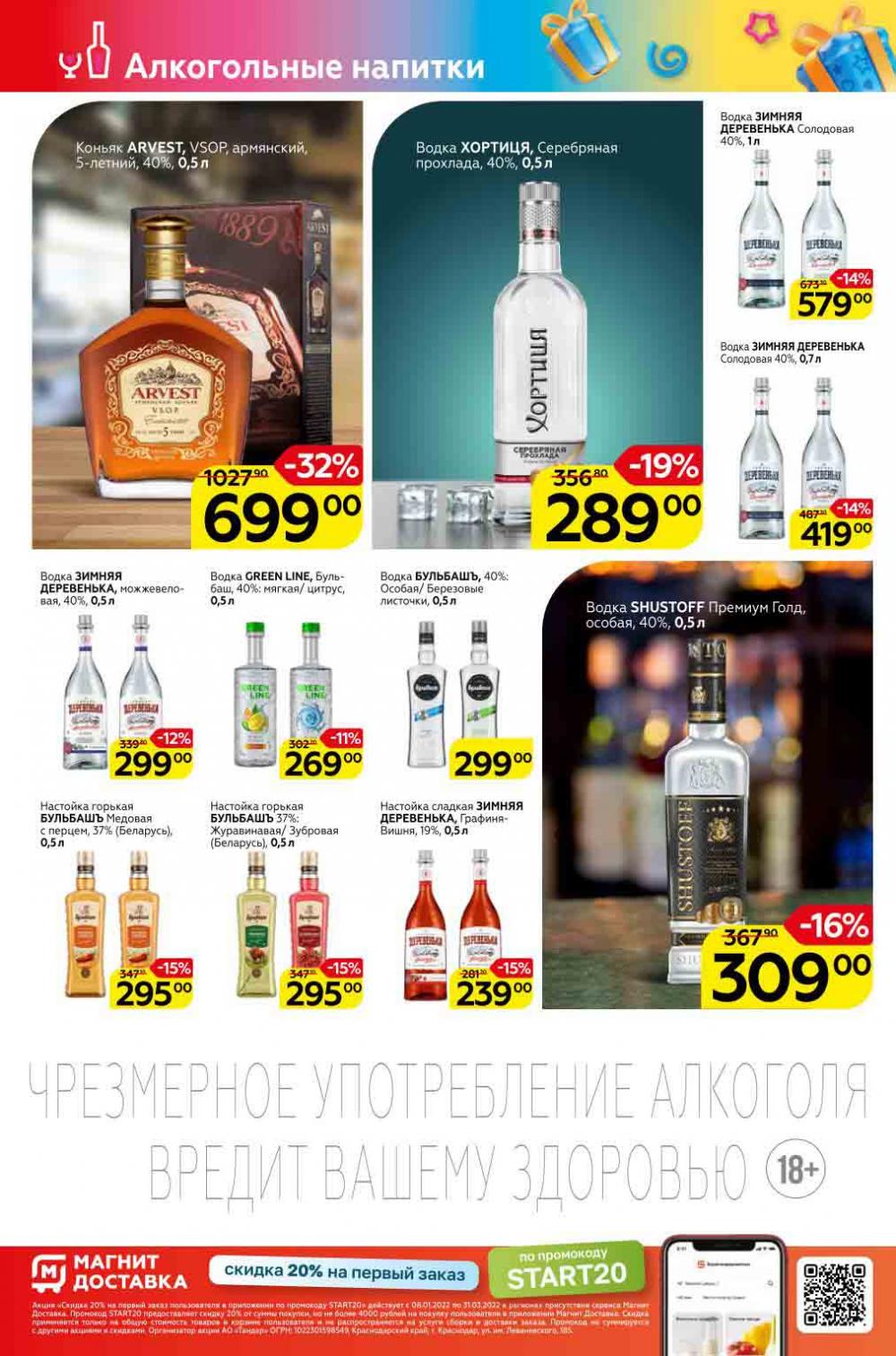 Magnit Gipermarket Kolomna Katalog 798761 30 
