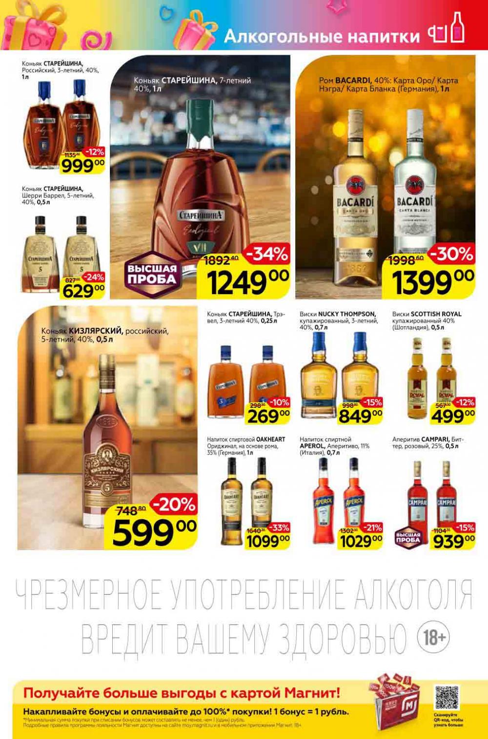 Magnit Gipermarket Kolomna Katalog 798761 31 