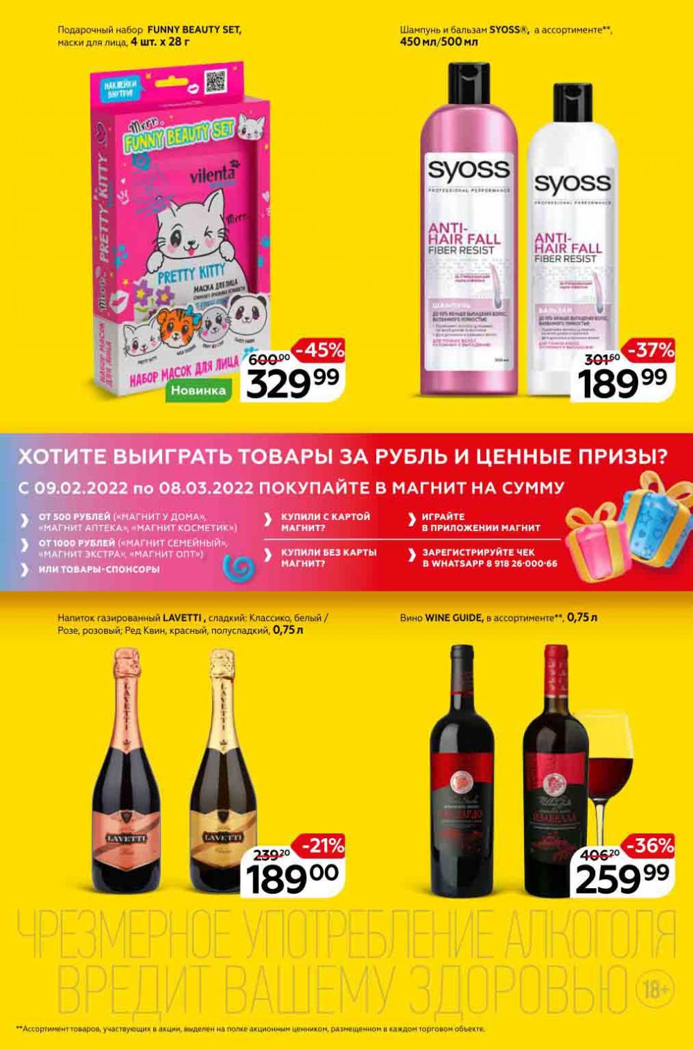 Magnit Gipermarket Kolomna Katalog 798761 3 