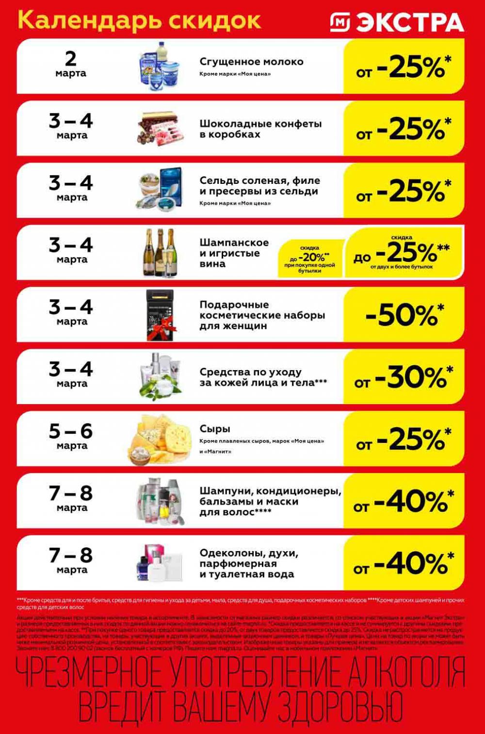 Magnit Gipermarket Kolomna Katalog 798761 5 