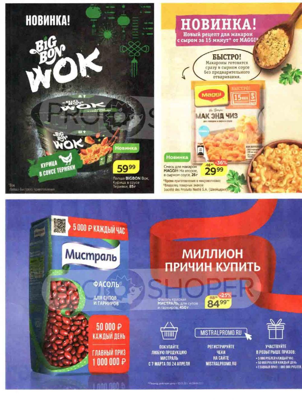 Magnit Kolomna Katalog3 V Moskve 04460 10 