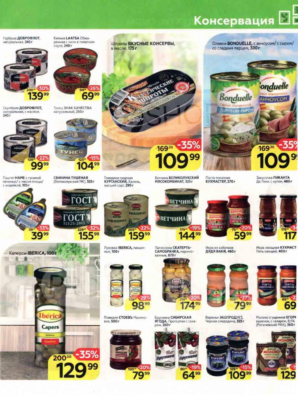 Magnit Kolomna Katalog3 V Moskve 04460 11 