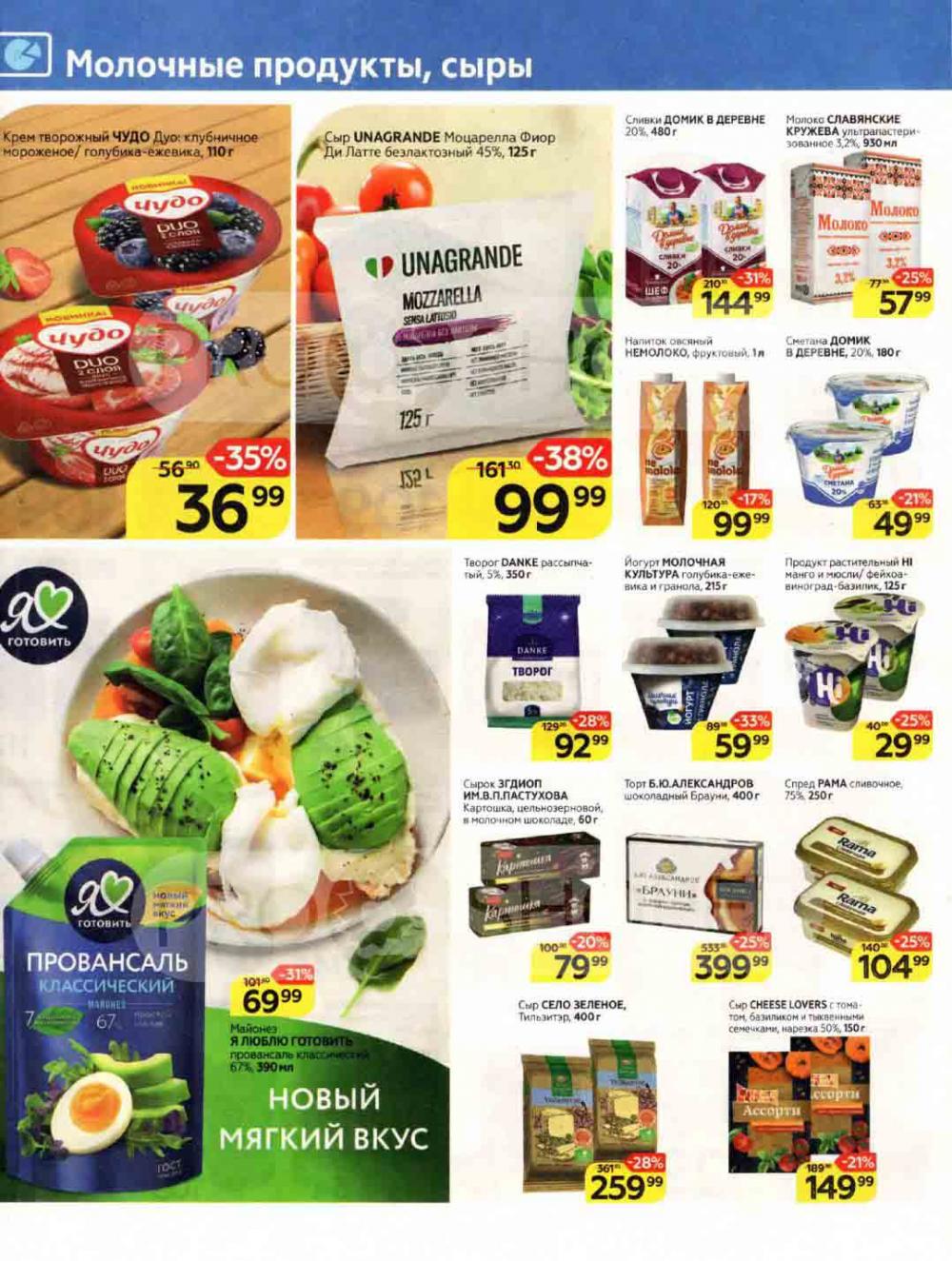 Magnit Kolomna Katalog3 V Moskve 04460 12 