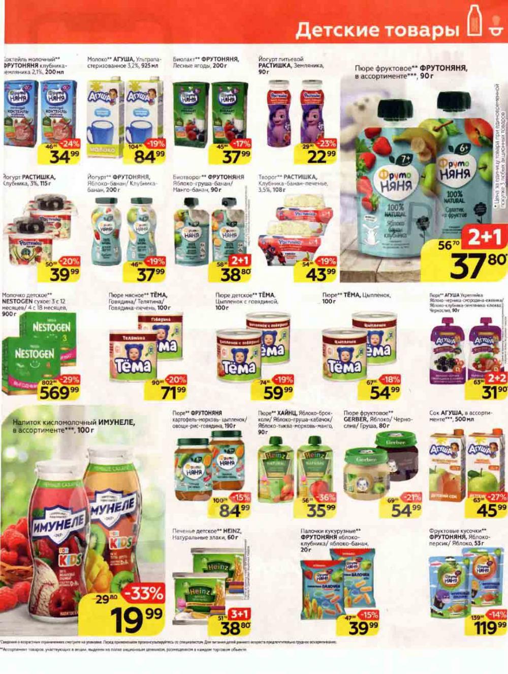 Magnit Kolomna Katalog3 V Moskve 04460 13 