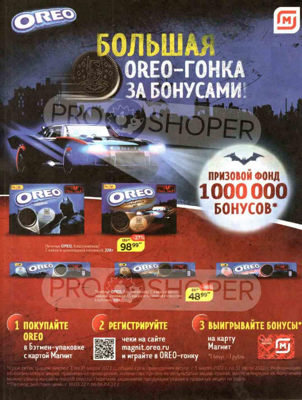 Magnit Kolomna Katalog3 V Moskve 04460 18 