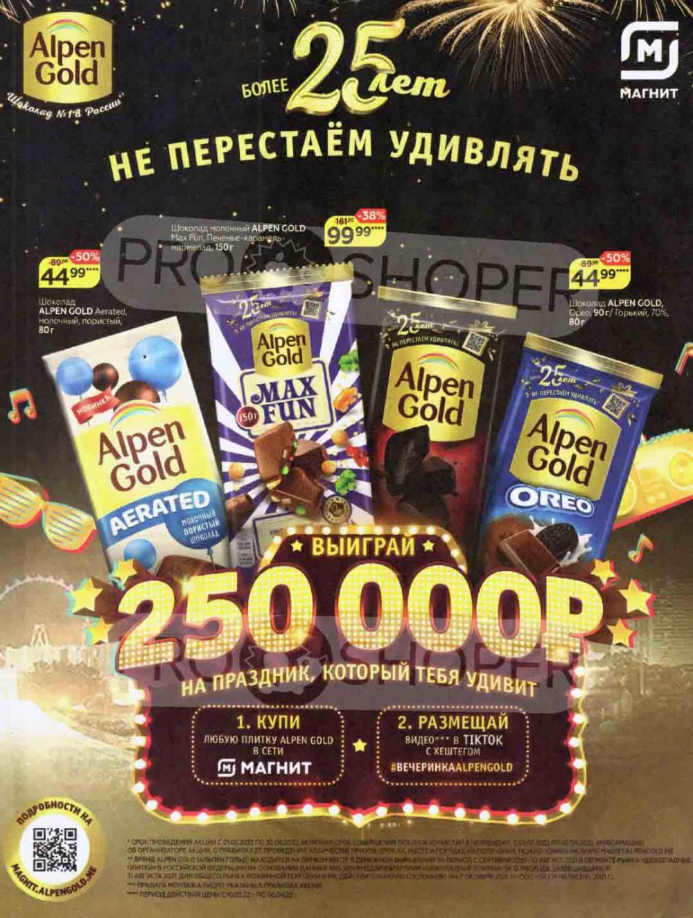 Magnit Kolomna Katalog3 V Moskve 04460 20 