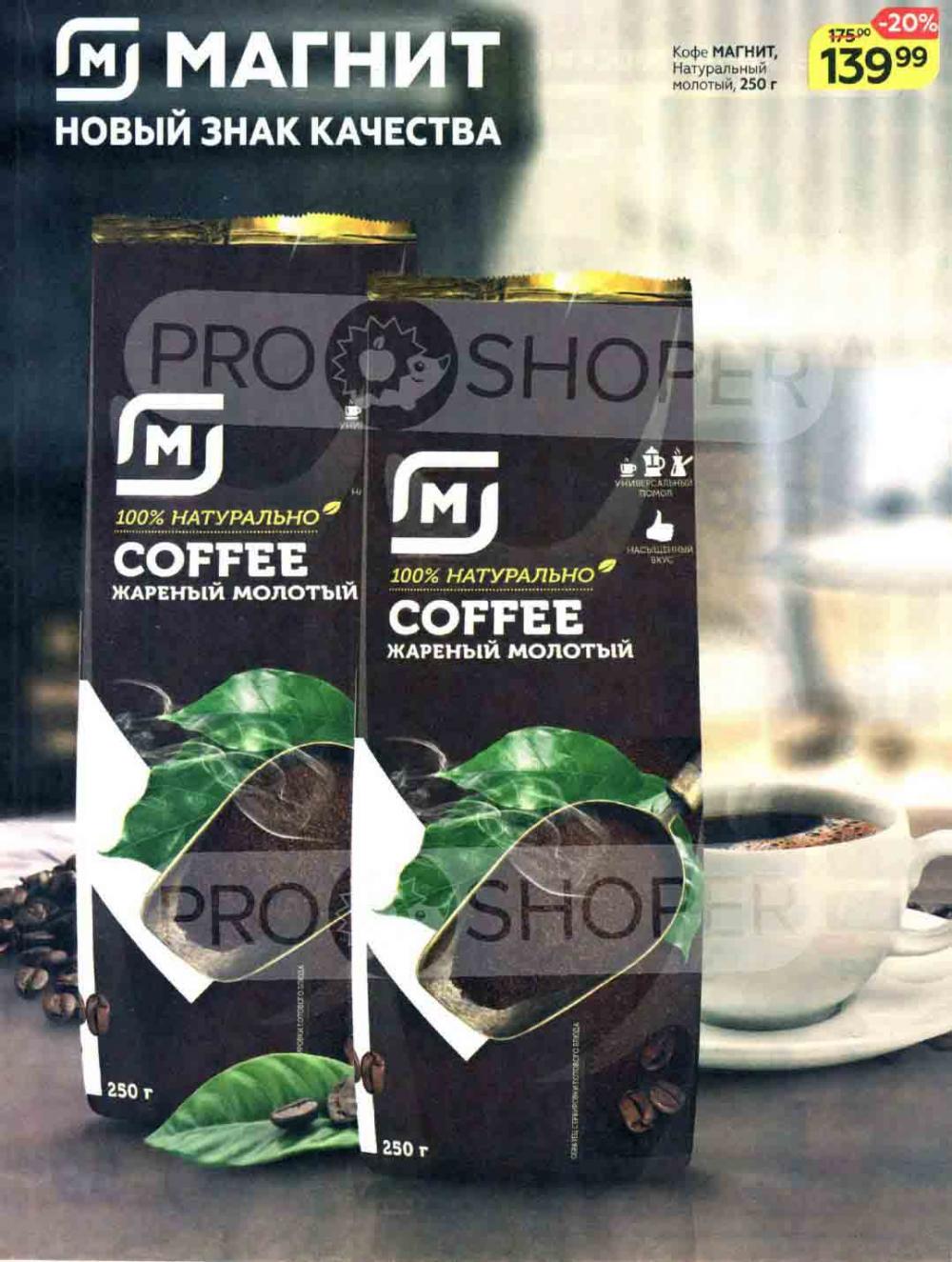 Magnit Kolomna Katalog3 V Moskve 04460 21 