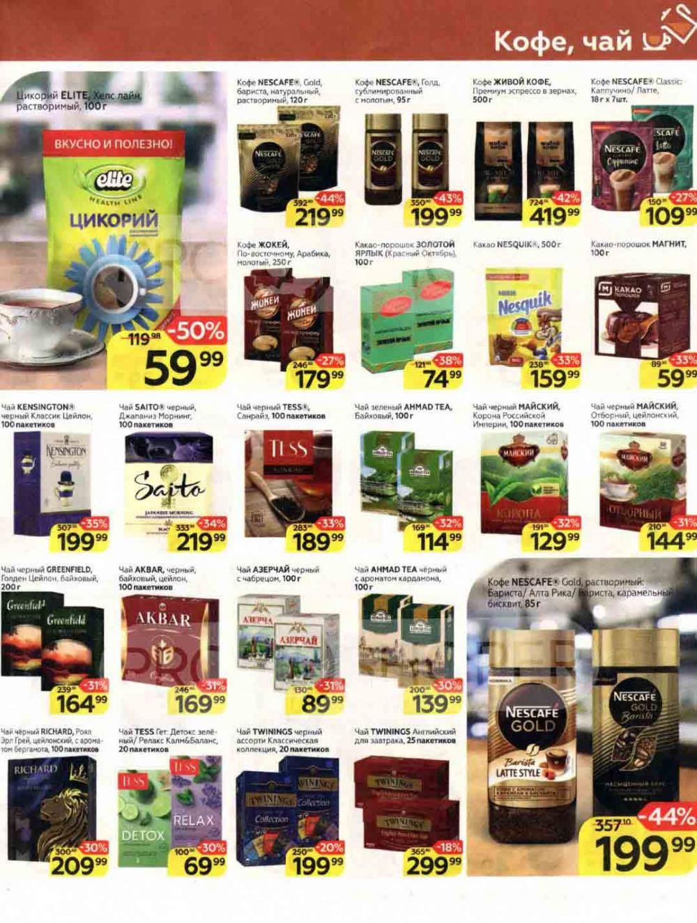 Magnit Kolomna Katalog3 V Moskve 04460 23 