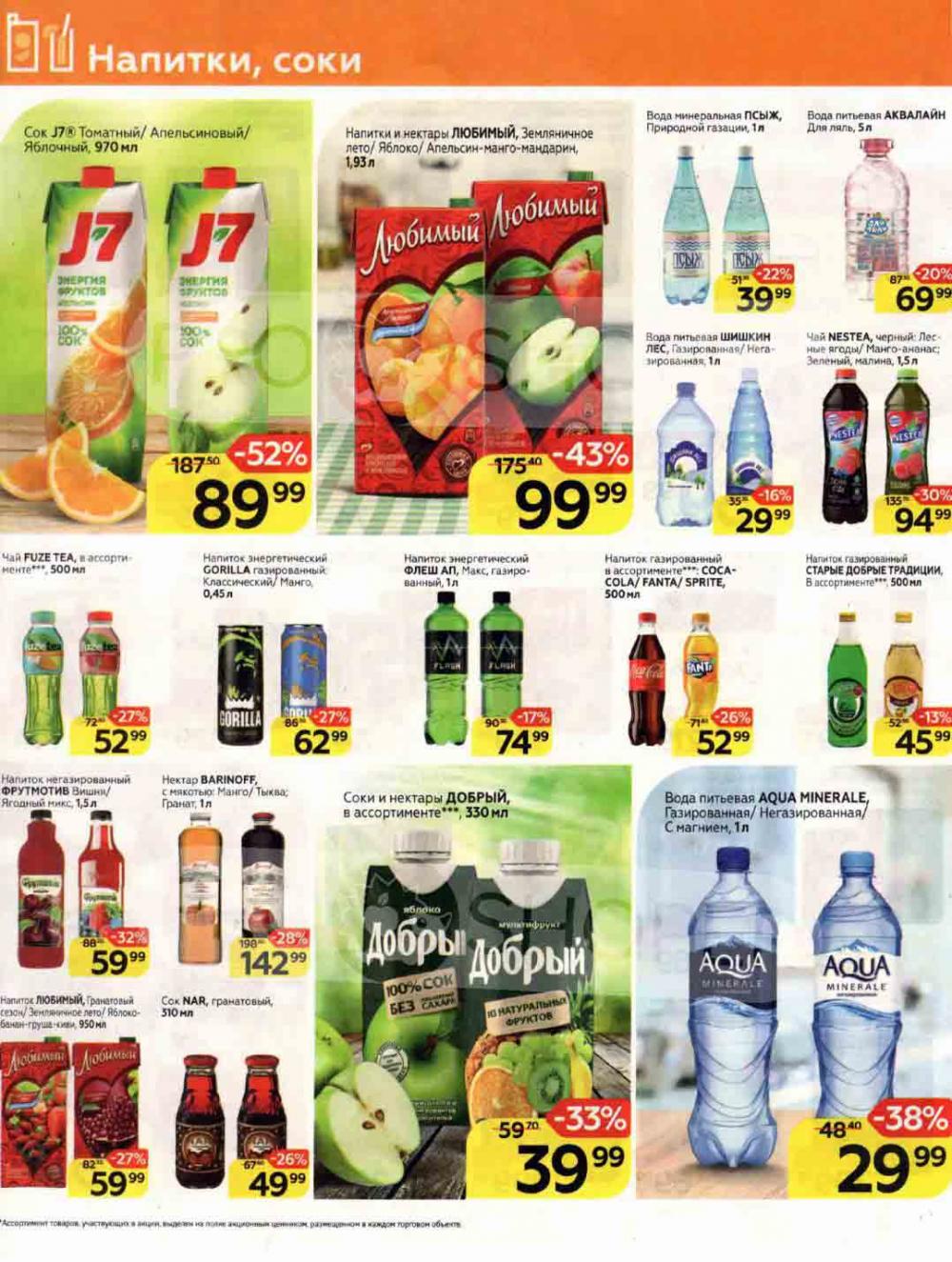 Magnit Kolomna Katalog3 V Moskve 04460 24 