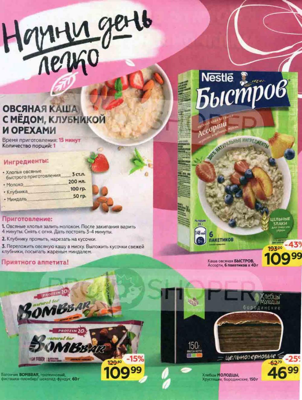 Magnit Kolomna Katalog3 V Moskve 04460 26 