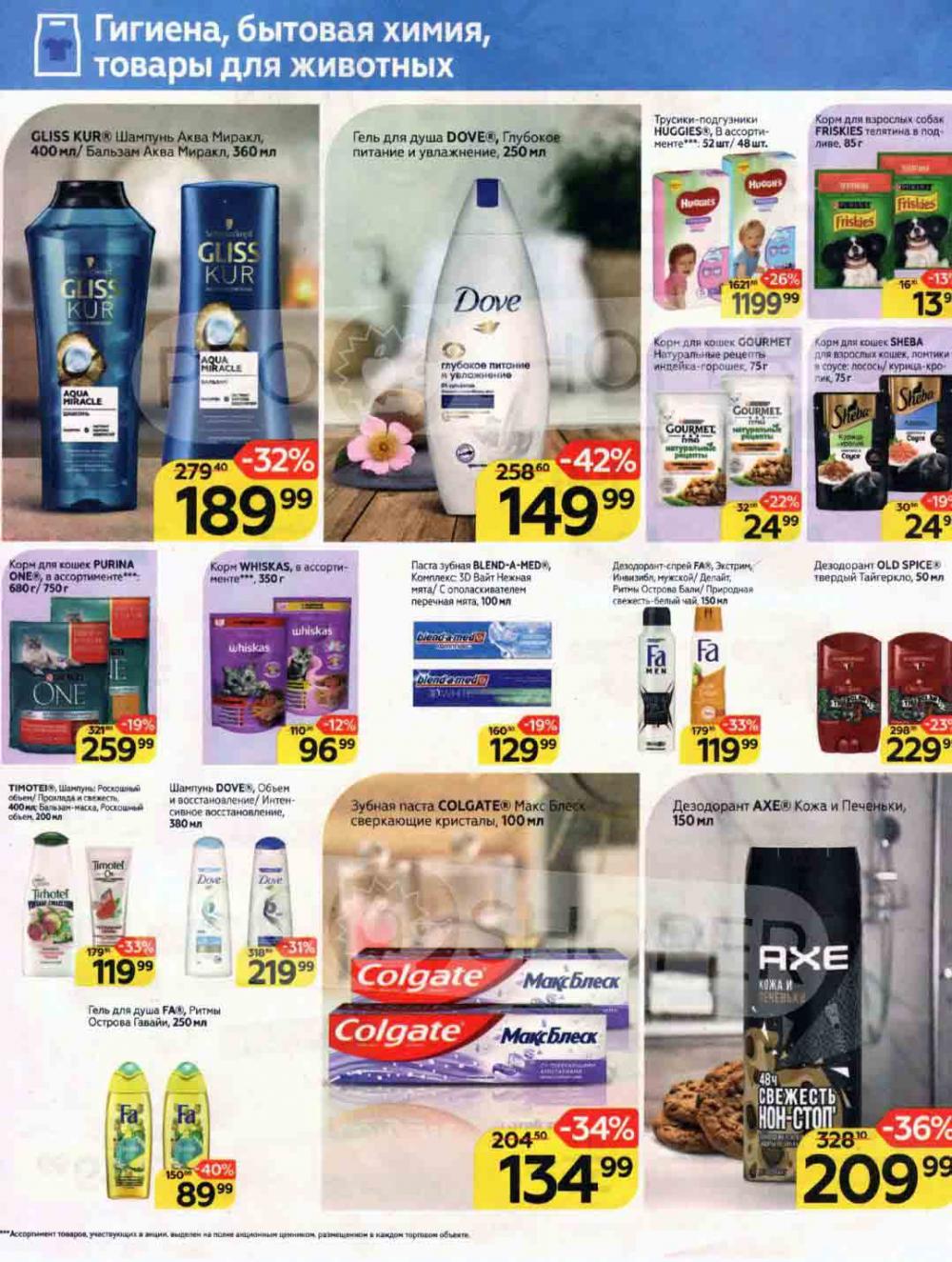Magnit Kolomna Katalog3 V Moskve 04460 28 