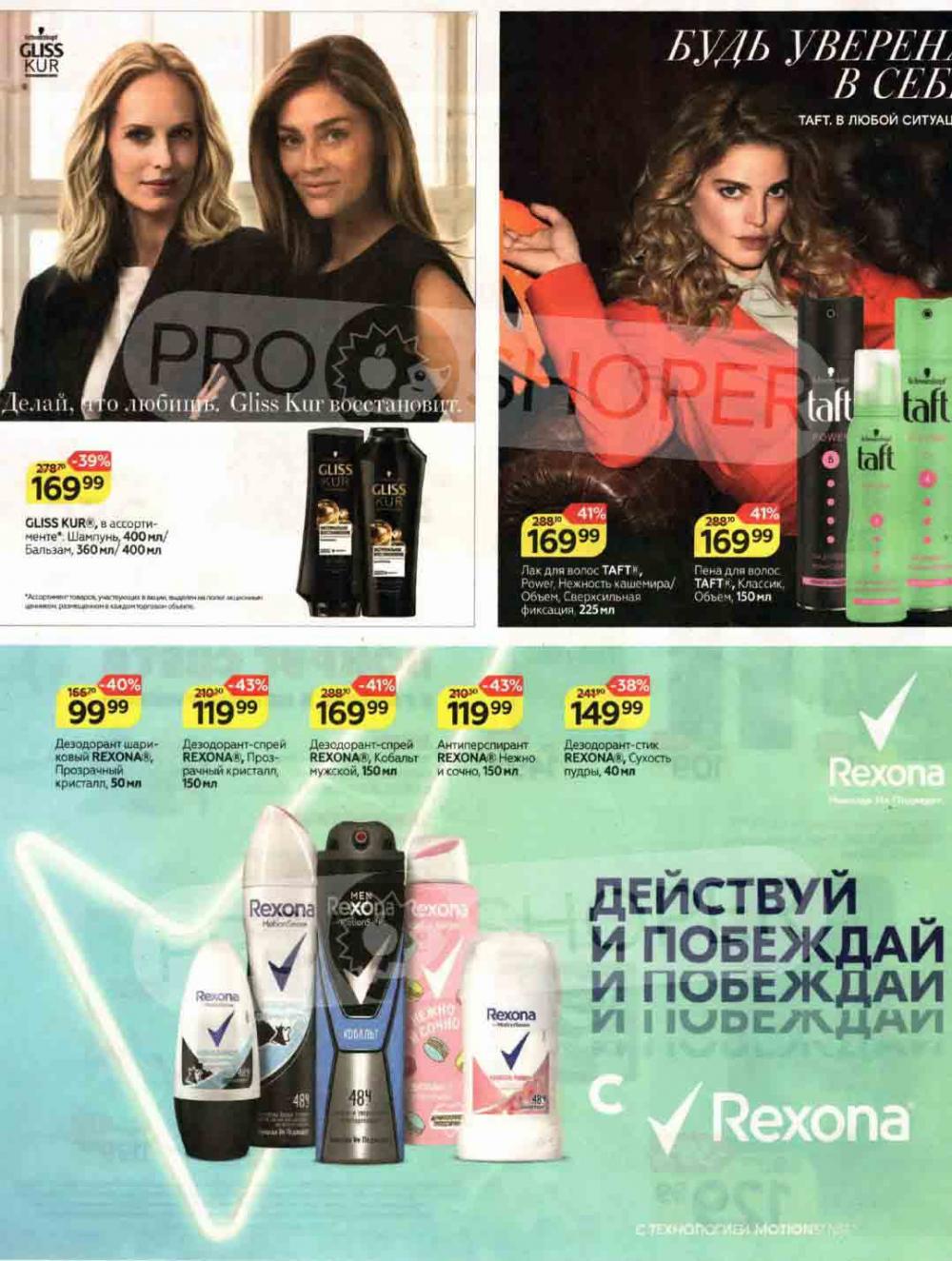 Magnit Kolomna Katalog3 V Moskve 04460 30 