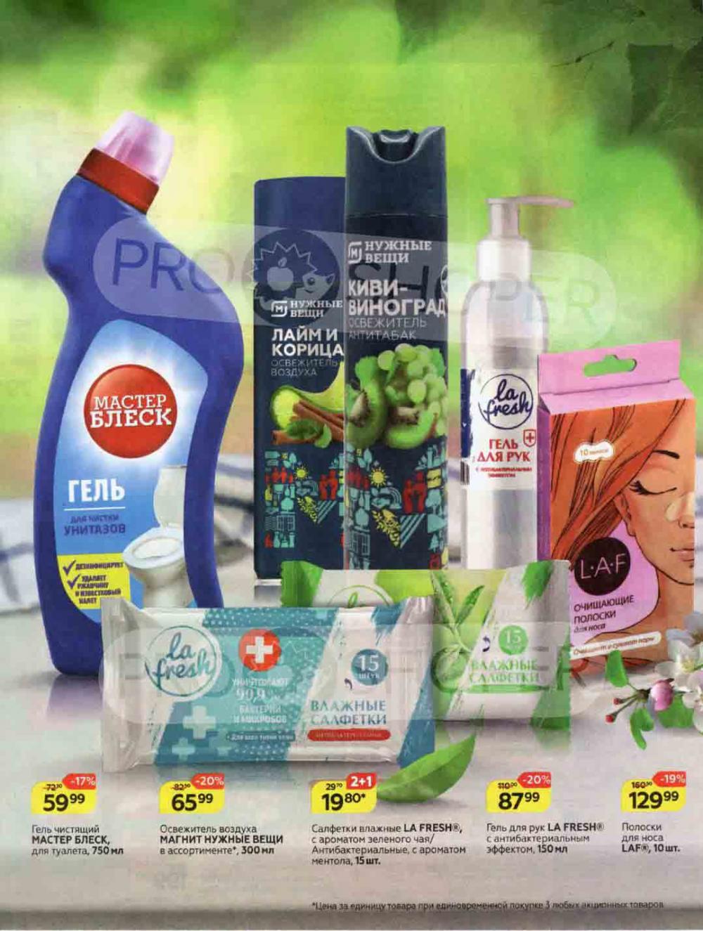 Magnit Kolomna Katalog3 V Moskve 04460 31 