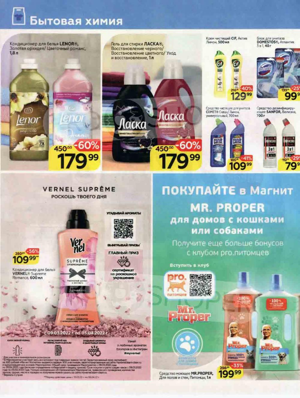 Magnit Kolomna Katalog3 V Moskve 04460 32 