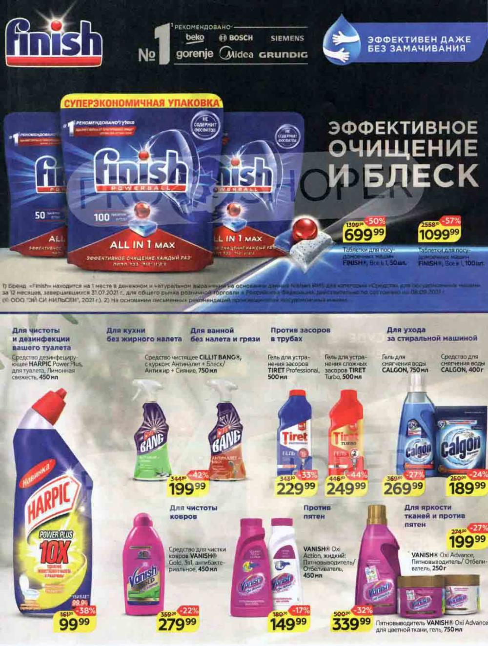 Magnit Kolomna Katalog3 V Moskve 04460 34 