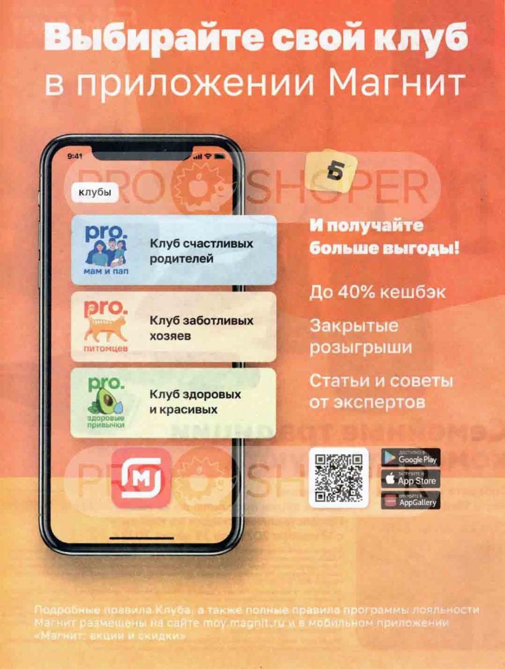 Magnit Kolomna Katalog3 V Moskve 04460 38 