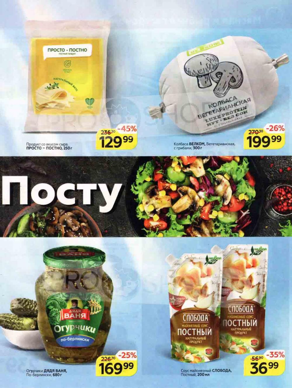 Magnit Kolomna Katalog3 V Moskve 04460 5 