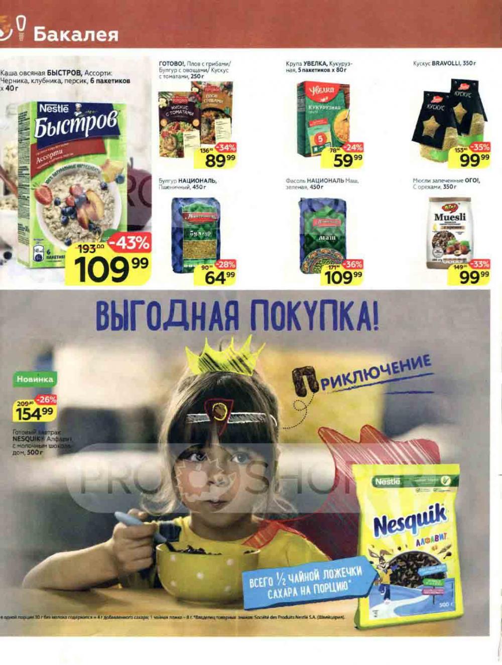 Magnit Kolomna Katalog3 V Moskve 04460 8 