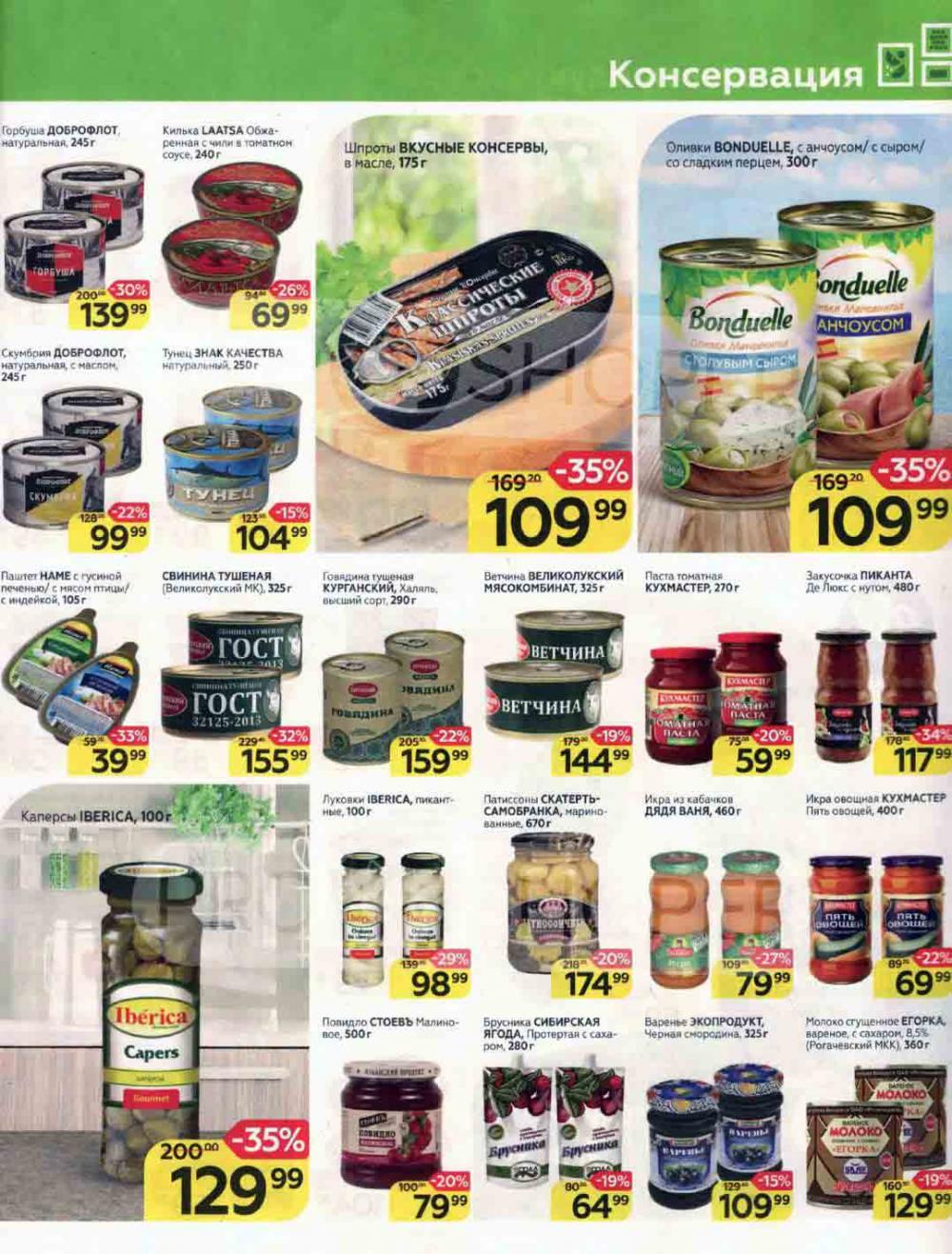 Magnit Kolomna Katalog3 V Moskve 44099 11 