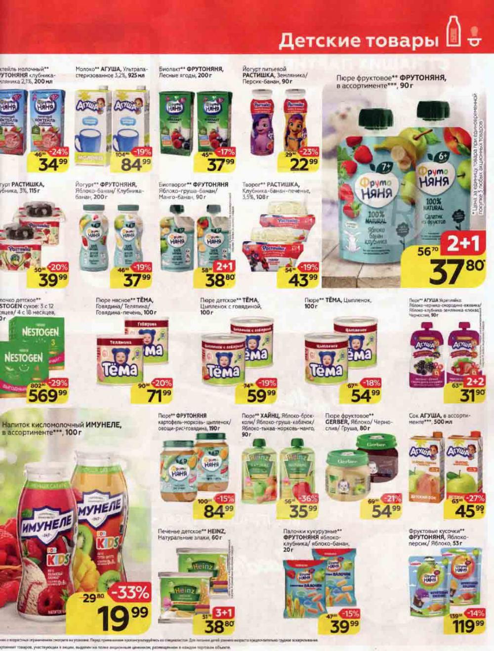 Magnit Kolomna Katalog3 V Moskve 44099 13 