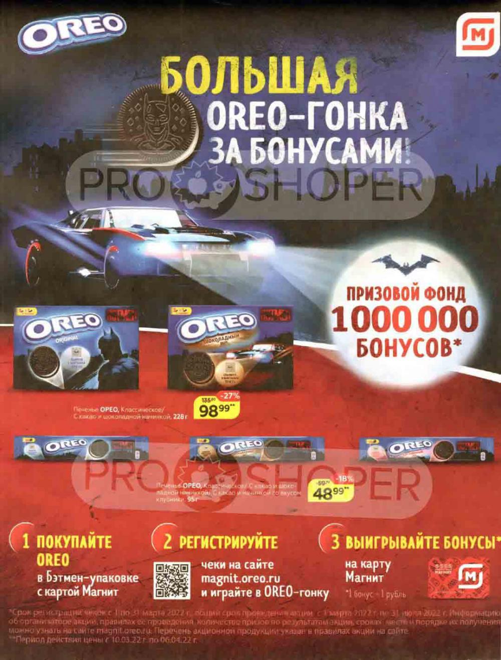 Magnit Kolomna Katalog3 V Moskve 44099 18 