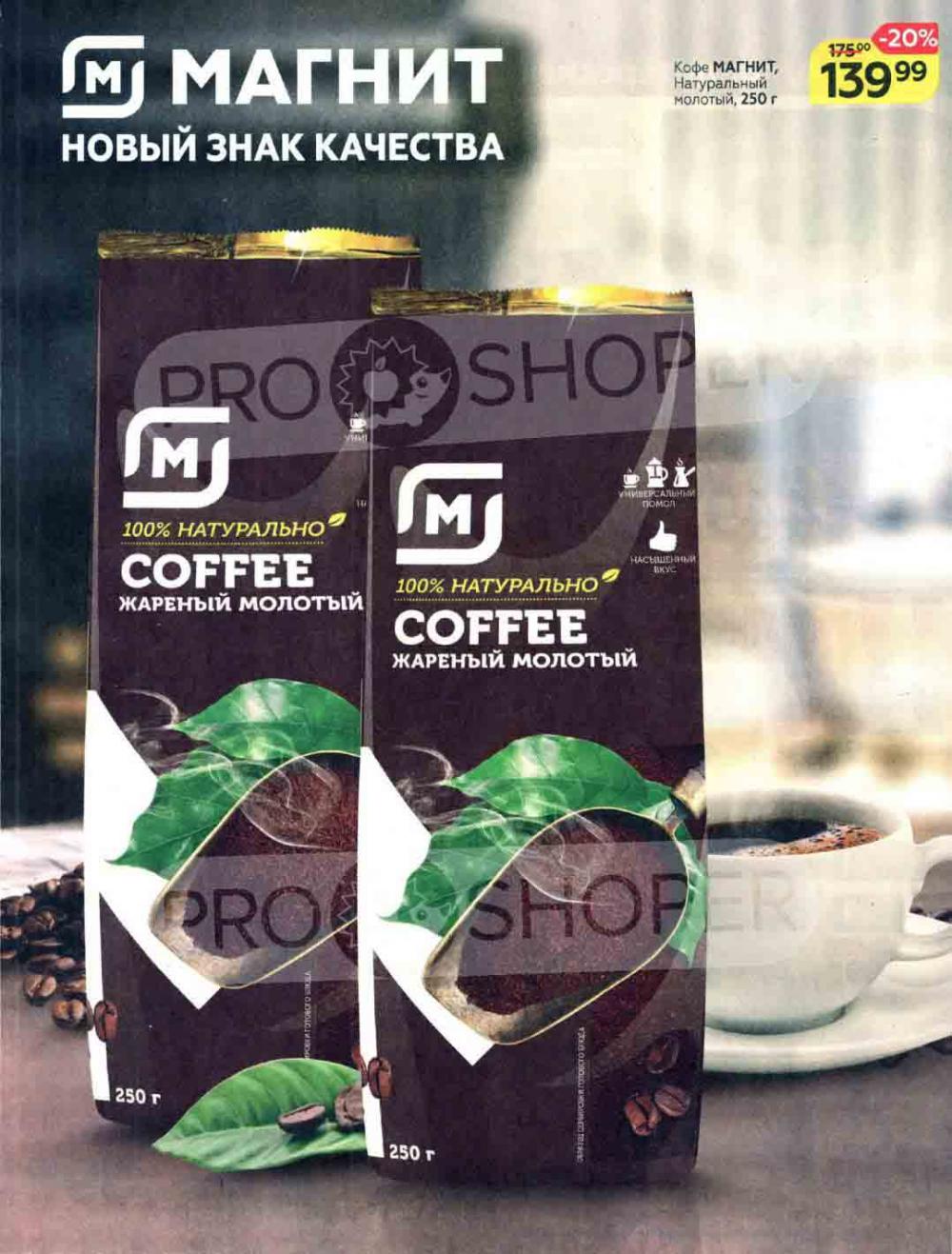 Magnit Kolomna Katalog3 V Moskve 44099 21 