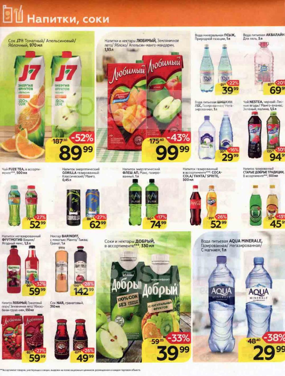Magnit Kolomna Katalog3 V Moskve 44099 24 