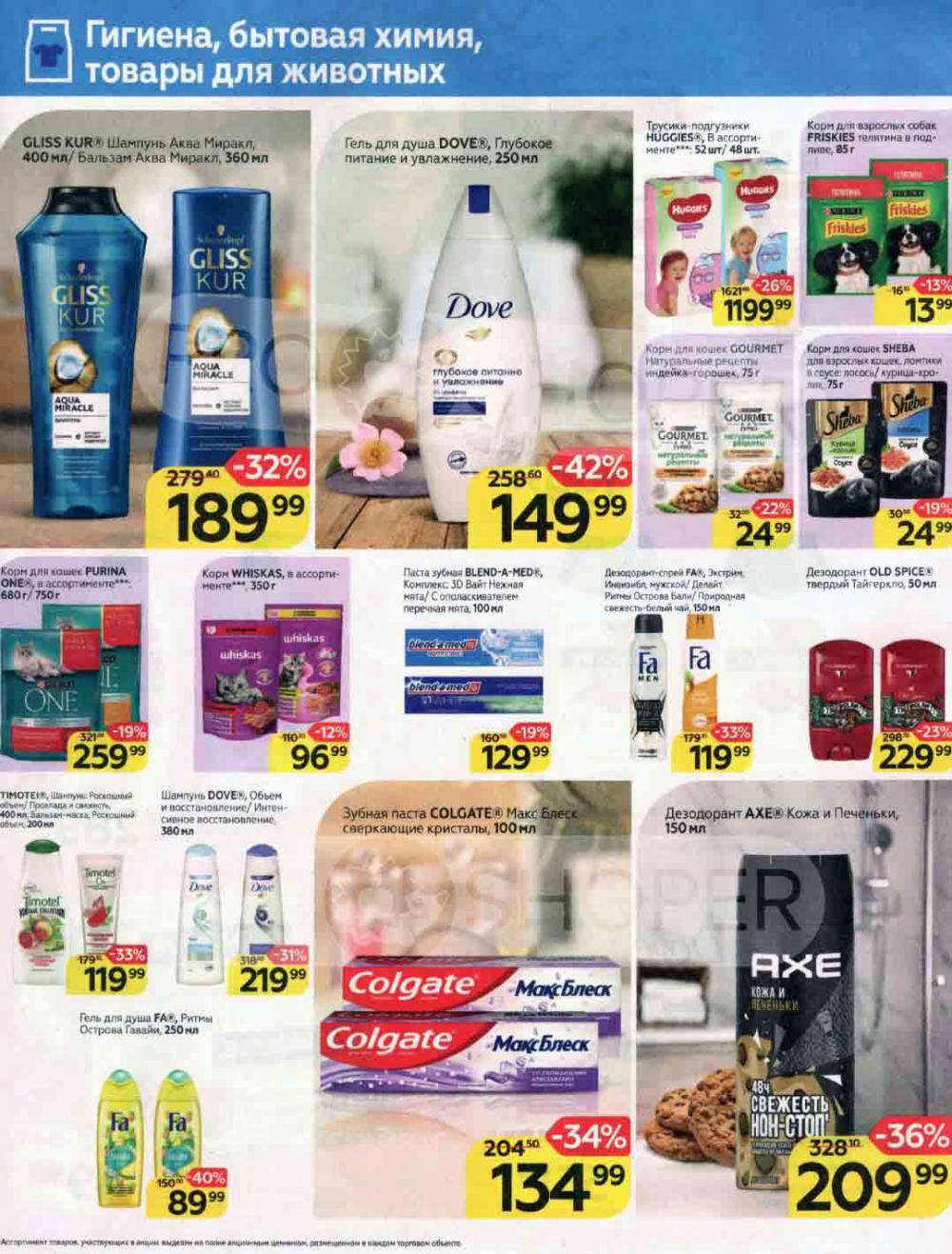 Magnit Kolomna Katalog3 V Moskve 44099 28 
