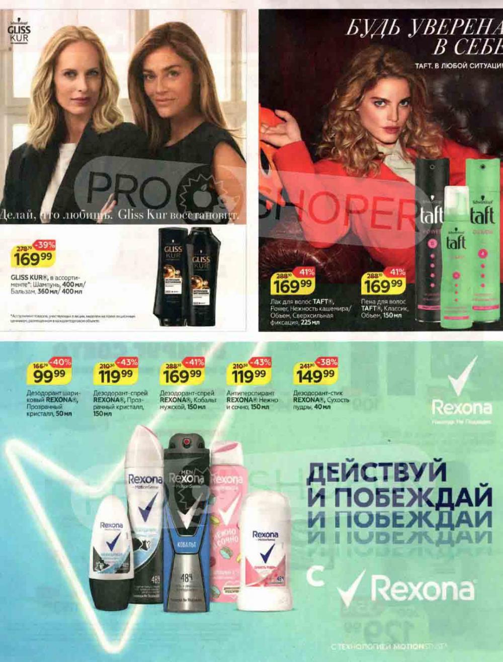 Magnit Kolomna Katalog3 V Moskve 44099 30 