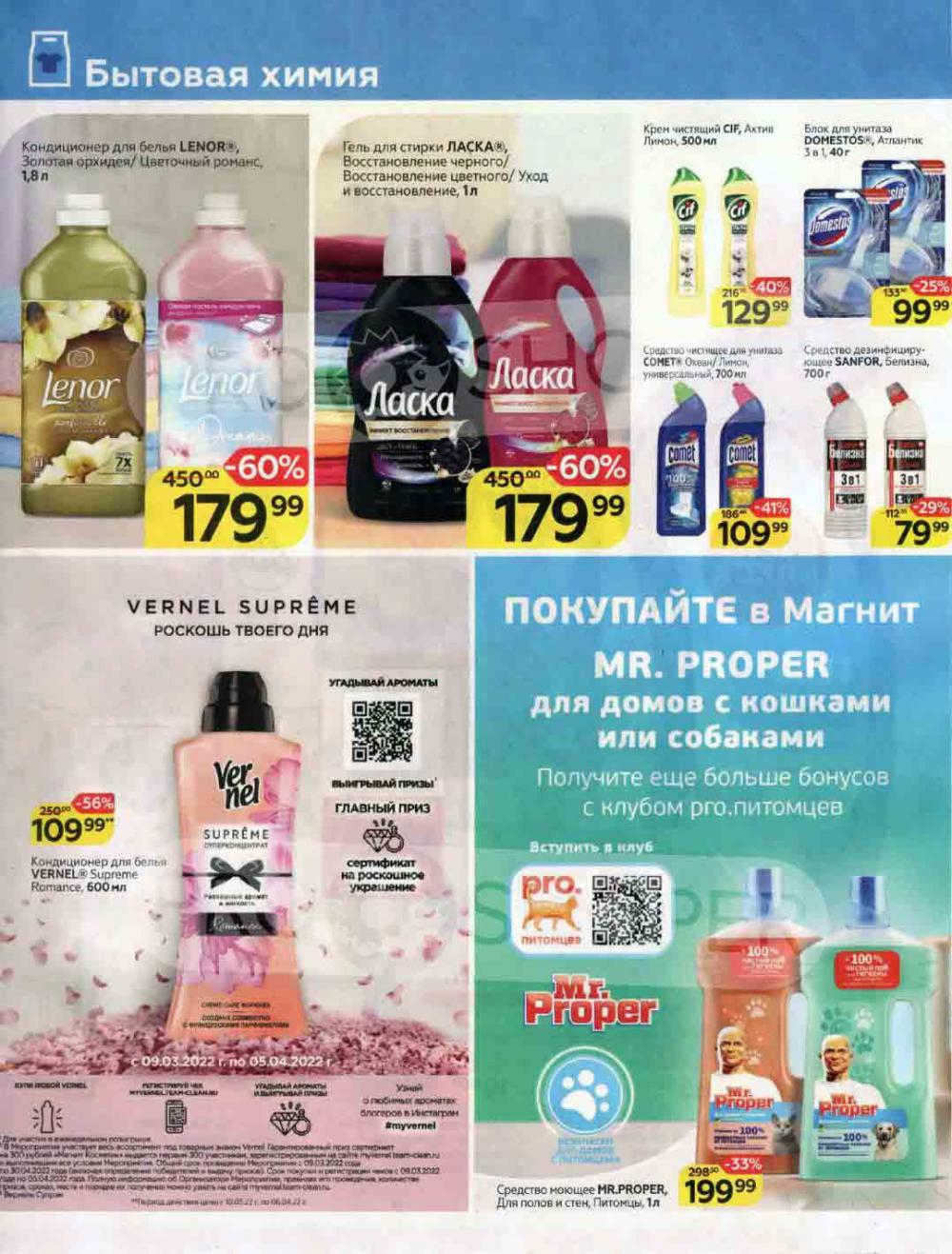 Magnit Kolomna Katalog3 V Moskve 44099 32 