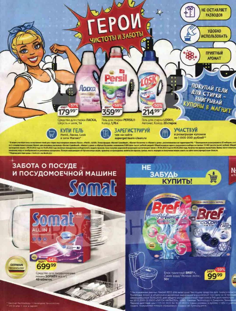 Magnit Kolomna Katalog3 V Moskve 44099 33 