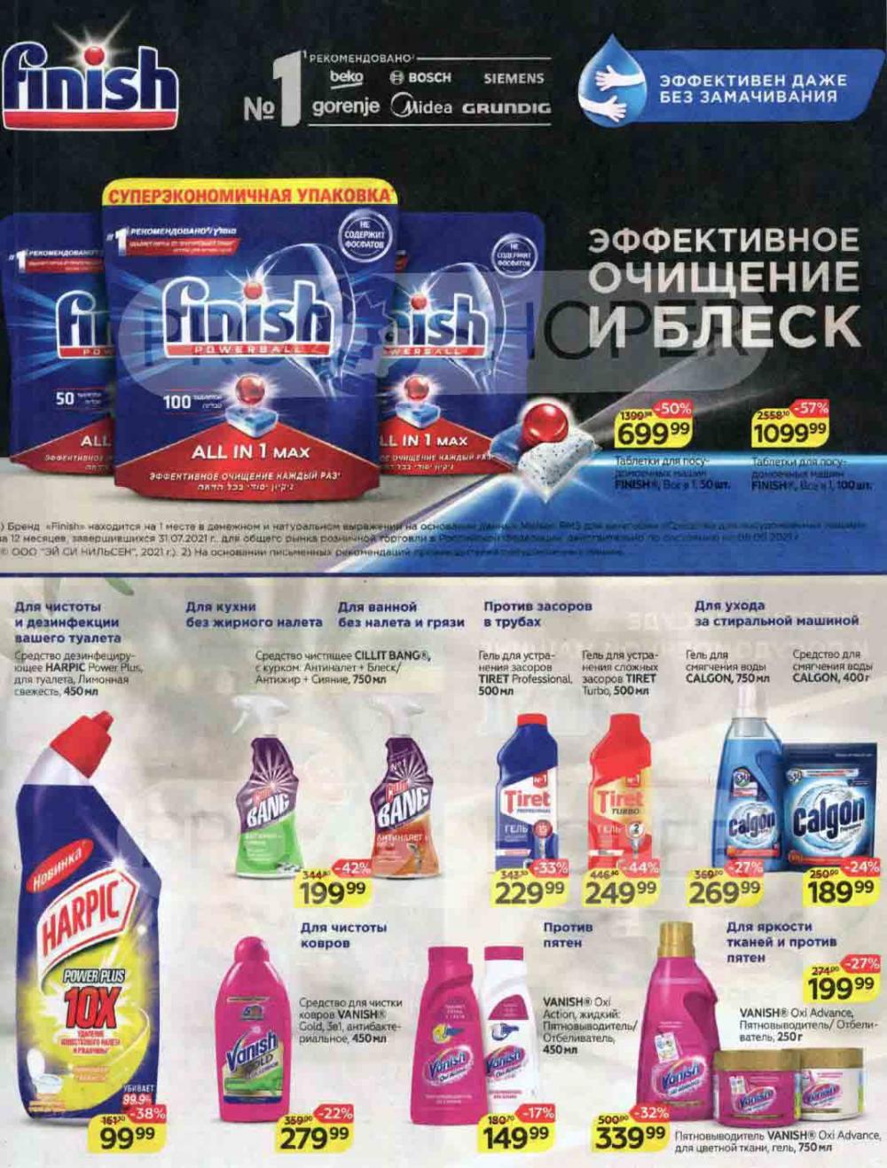Magnit Kolomna Katalog3 V Moskve 44099 34 