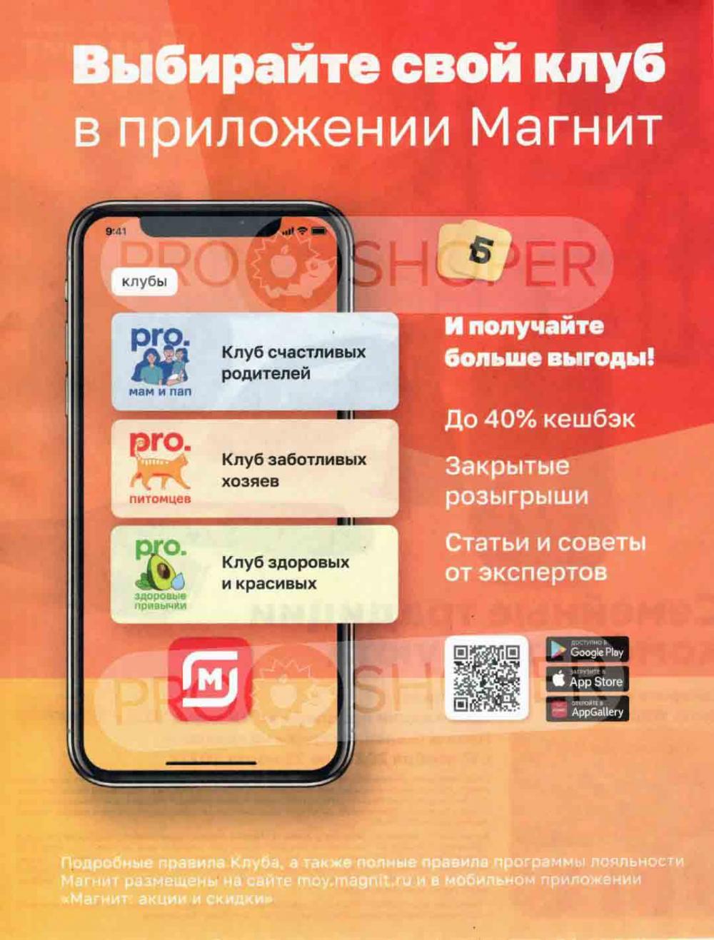 Magnit Kolomna Katalog3 V Moskve 44099 38 