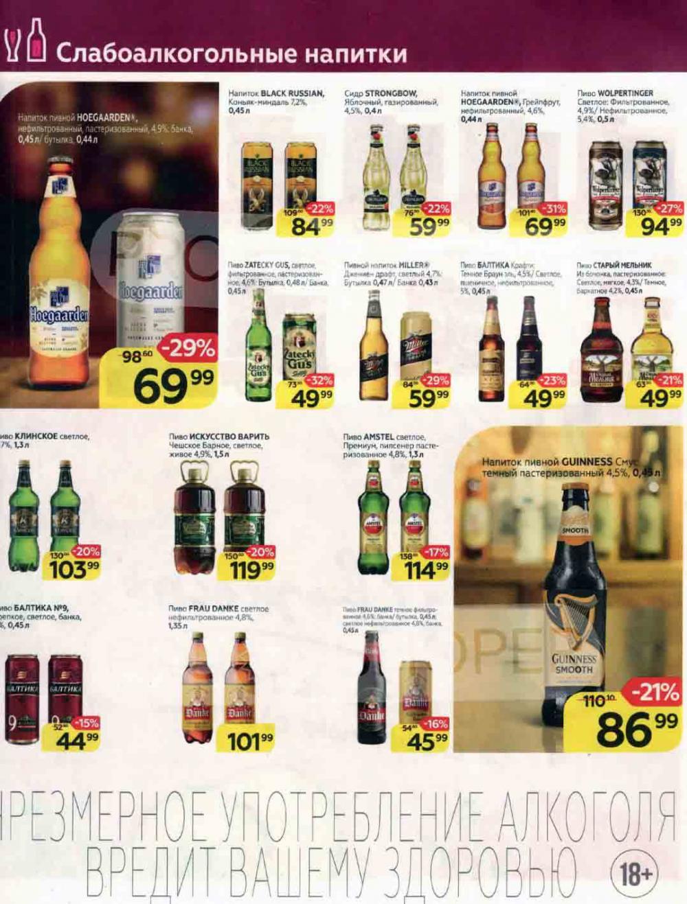 Magnit Kolomna Katalog3 V Moskve 44099 40 