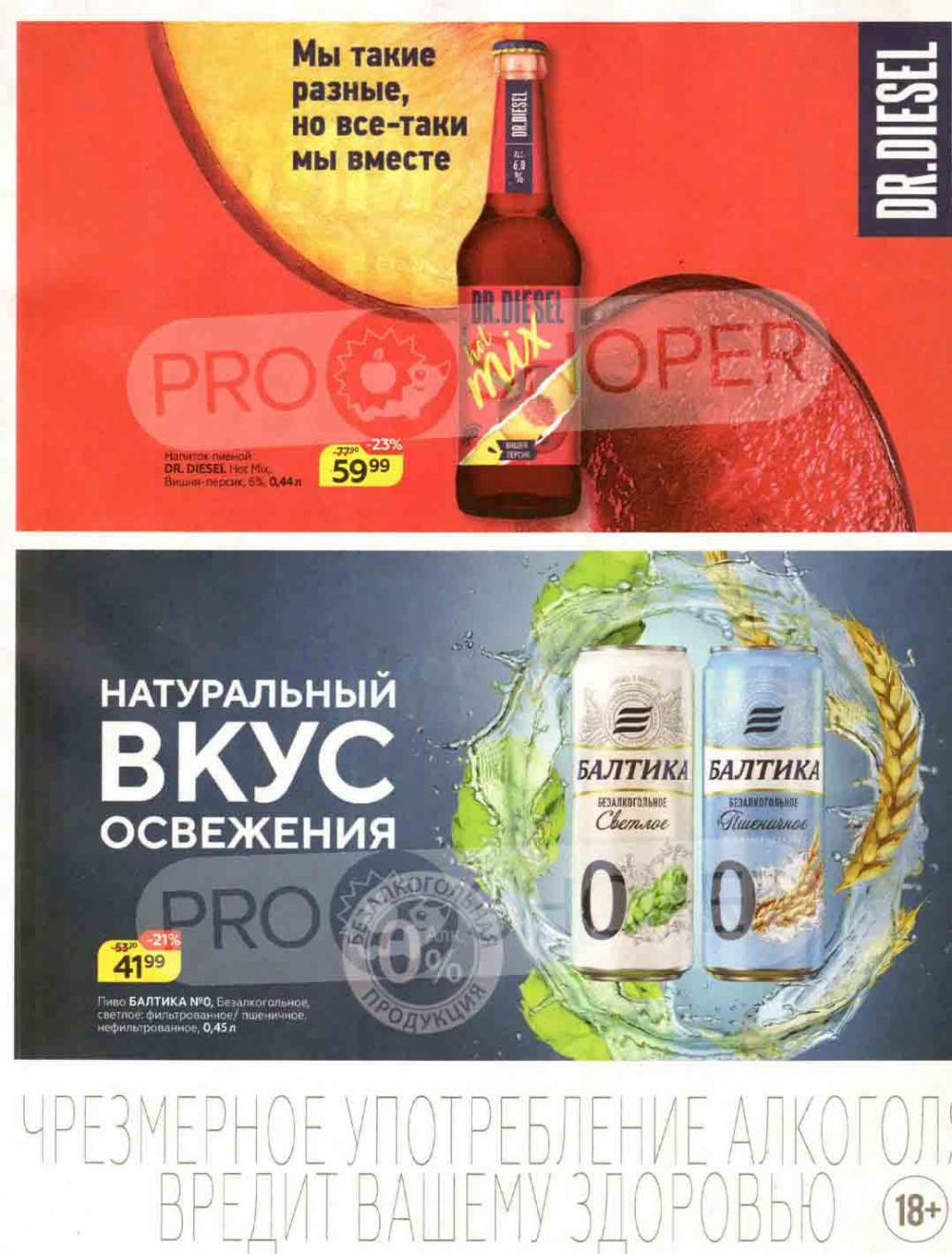 Magnit Kolomna Katalog3 V Moskve 44099 41 