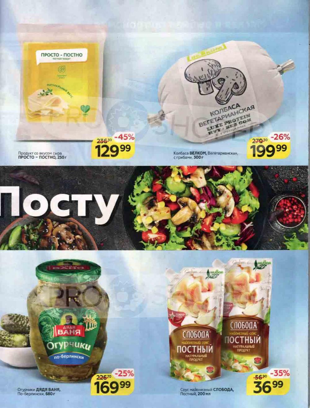 Magnit Kolomna Katalog3 V Moskve 44099 5 