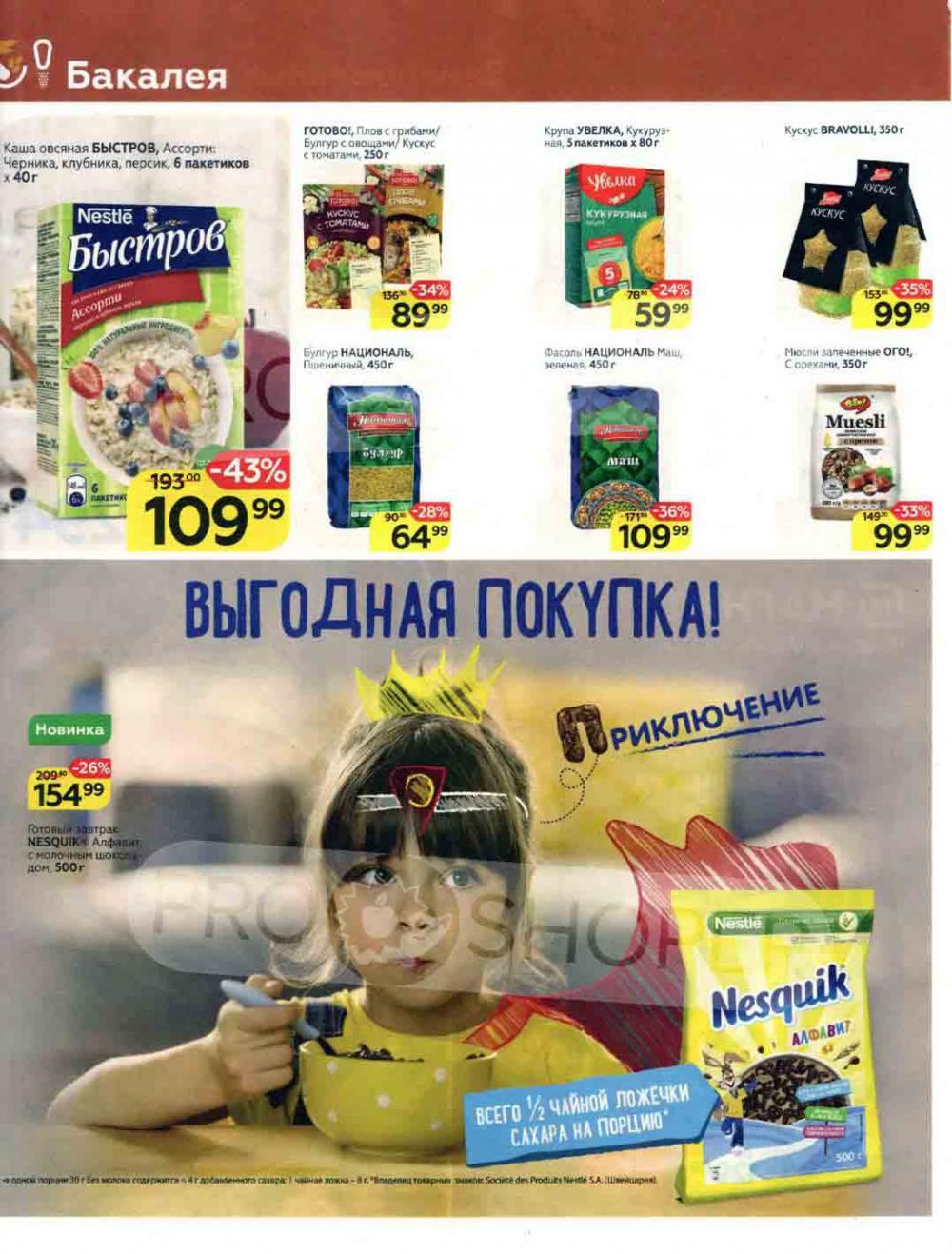 Magnit Kolomna Katalog3 V Moskve 44099 8 
